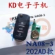 KD Submachine NA08-3 Ключ