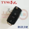 Товары от 天一车匙