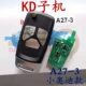 KD Sub-Machine A27-3 Ключ