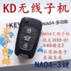 KD субмахин NA04 Wireless Machine