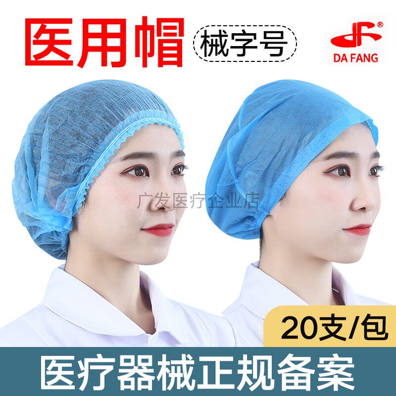 Disposable hat doctor hat anti-dust headgear surgery breathable sterile unwoven cloth thickened Baotou nurse cap male and female