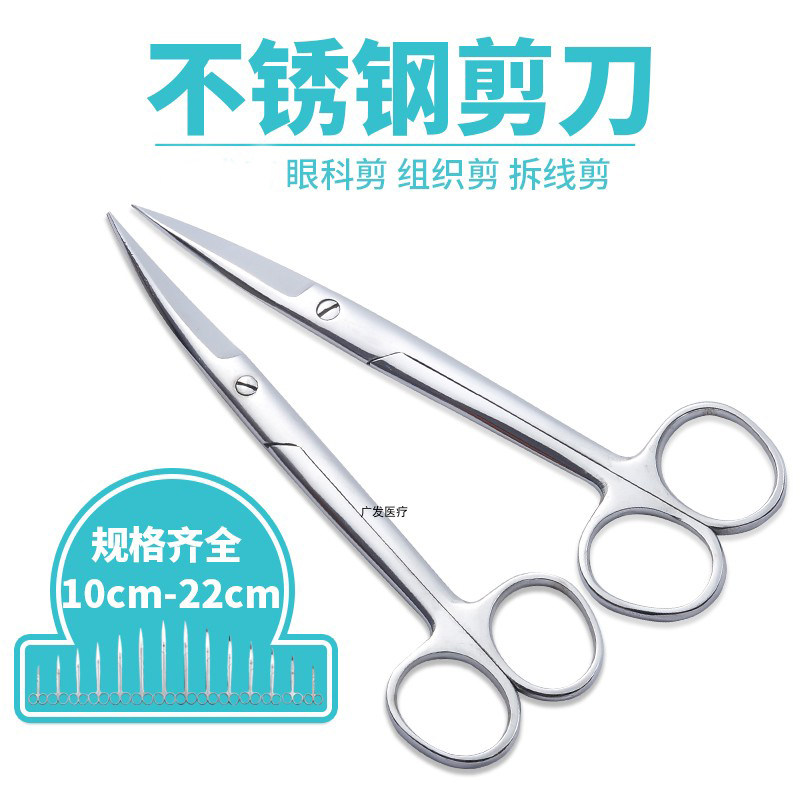 Stainless Steel Straight Tip Straight Elbow Scissors Thickened Ophthalmology Tissue Cut And Tear Surgery Cut