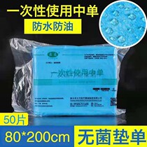 Disposable medical bedcover 80 * 200cm Medical cushion Single waterproof emergency car bed cover Single beauty salon