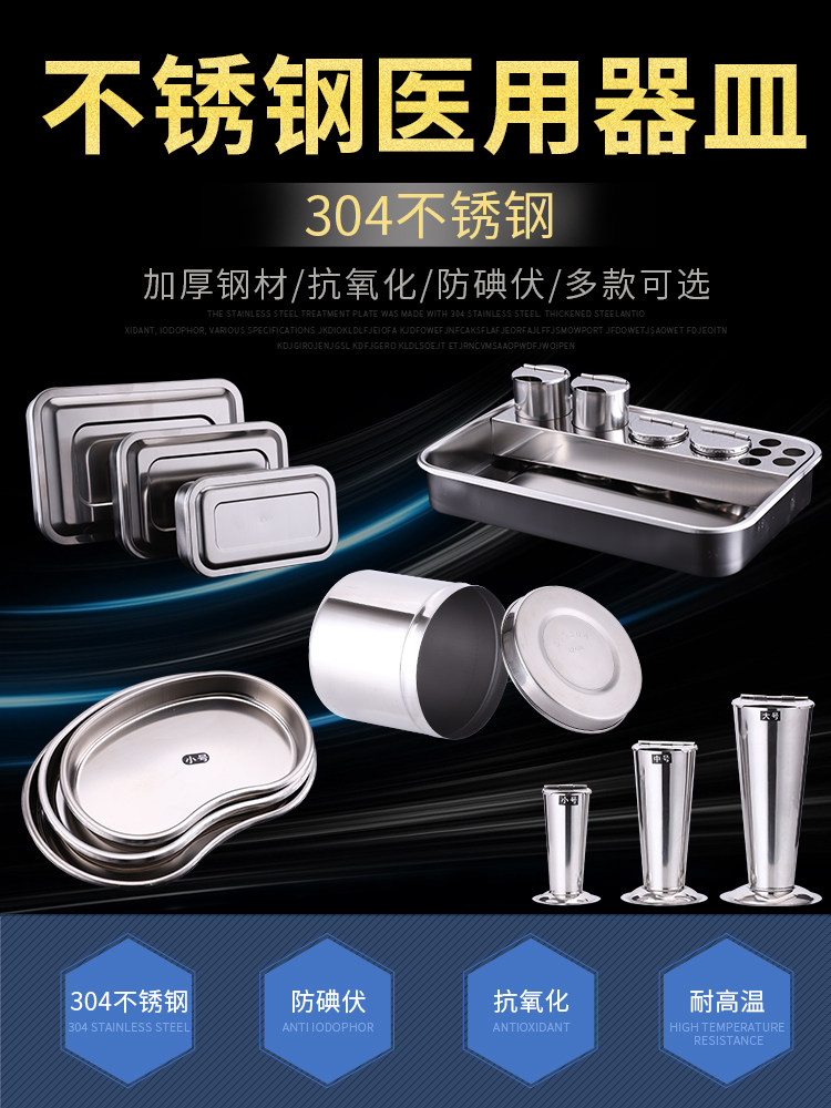 Sterilization box square plate with lid stainless steel instrument plate tray thickened cotton can alcohol tank tweezers tube bent plate waist plate