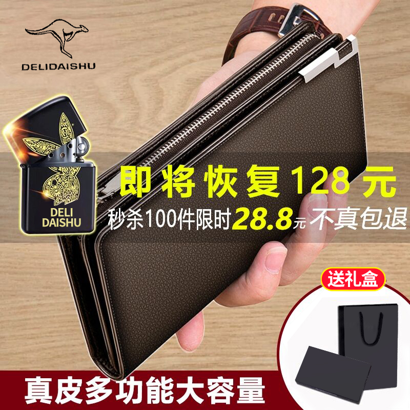 Degli Kangaroo Wallet Man Genuine Leather Long leather clip 2023 new hand grab bag college student large capacity Bull Leather Handbag-Taobao