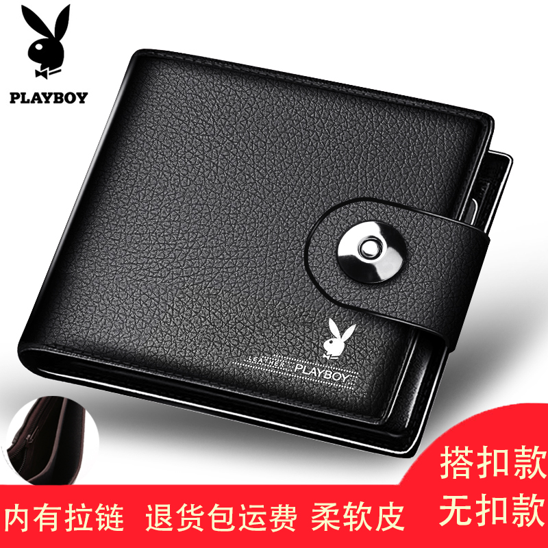 Playboy's new magnetic buckle belt zipper men's short wallet large-capacity soft leather bag driver's license student tide brand
