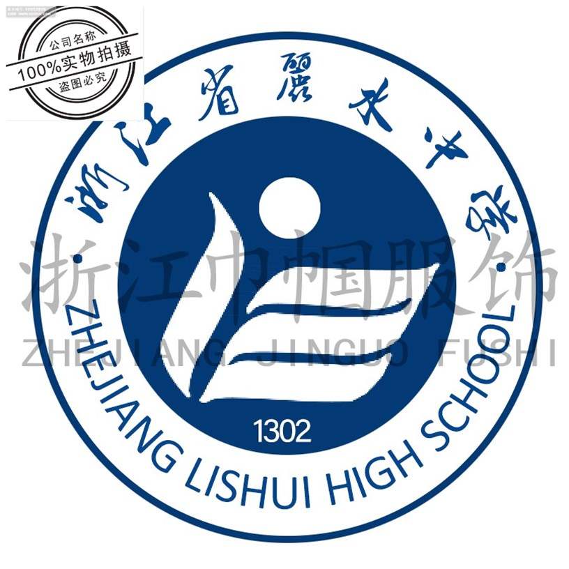 Lishui Middle School of Lishui School of Campus designated uniform