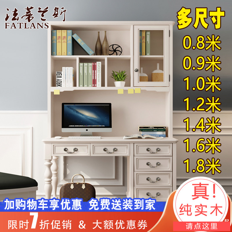 Pure solid wood White American light luxury small apartment white desk bookshelf combination All table children's learning table
