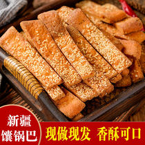 100g Xinjiang naan pot five-spice cumin baked naan cake spicy sesame fried naan pieces handmade snacks