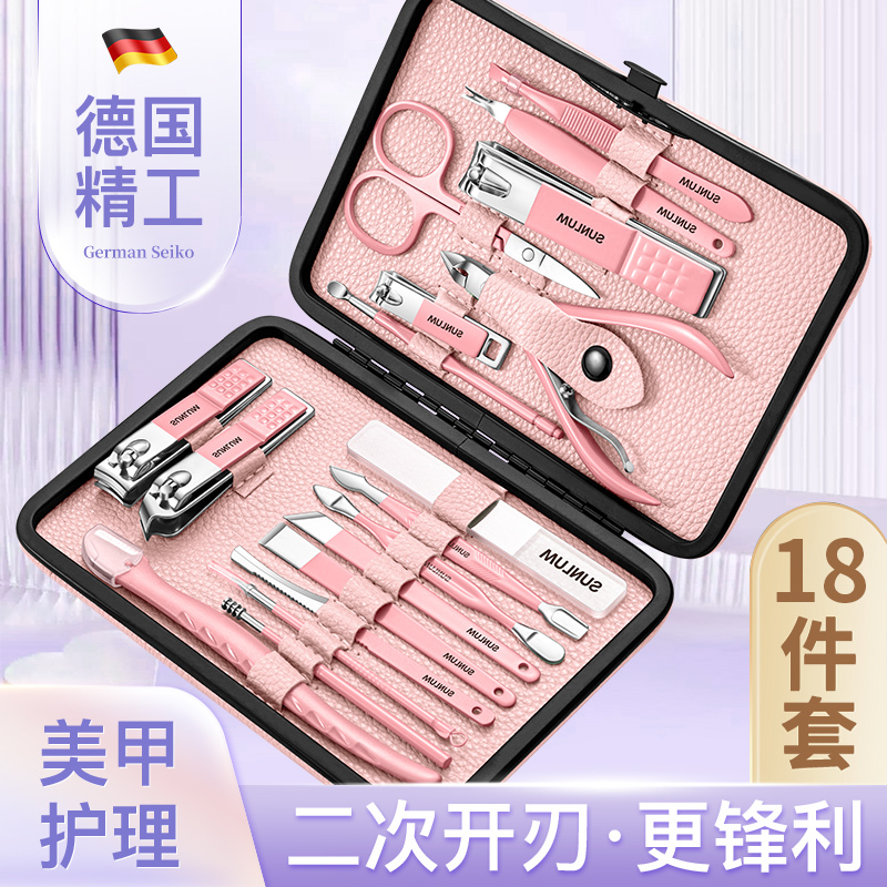 German Nail Scissors 2026 Set Finger Clippers Cute High-End Men's Imported Home Pedicure Tool