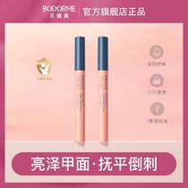 Beideme childrens finger edge oil baby nail nutritional oil improves barb nail surface care oil nail edge care