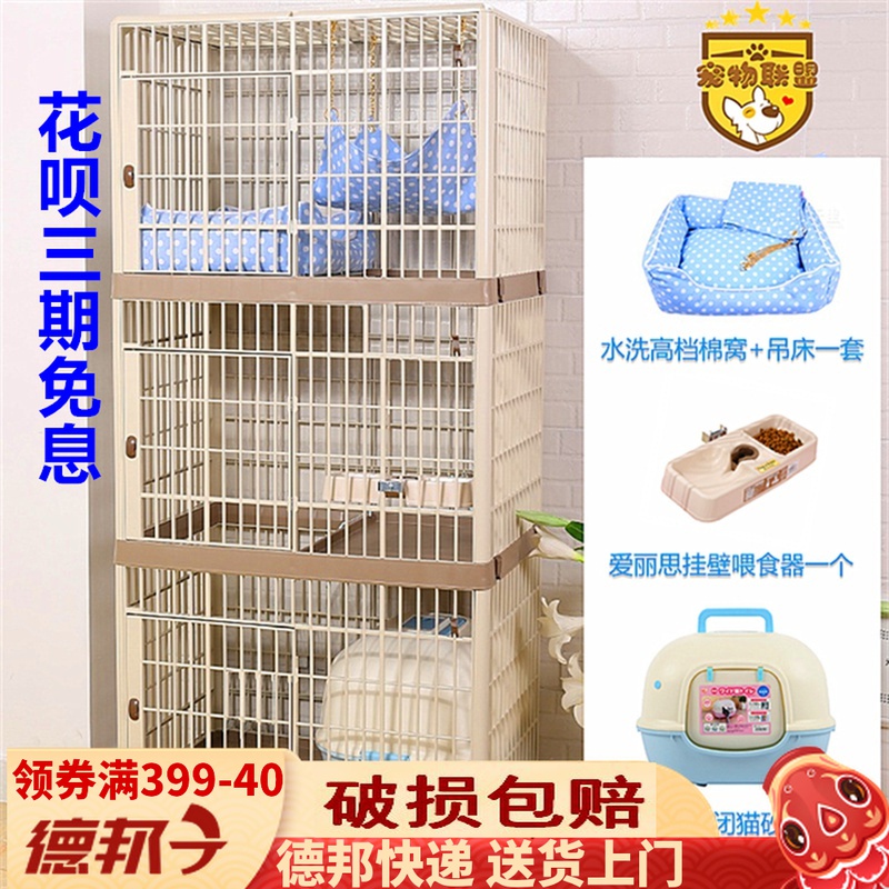 Japan IRIS cat cage double-layer three-layer large resin cat villa cat house Alice cat cage special offer