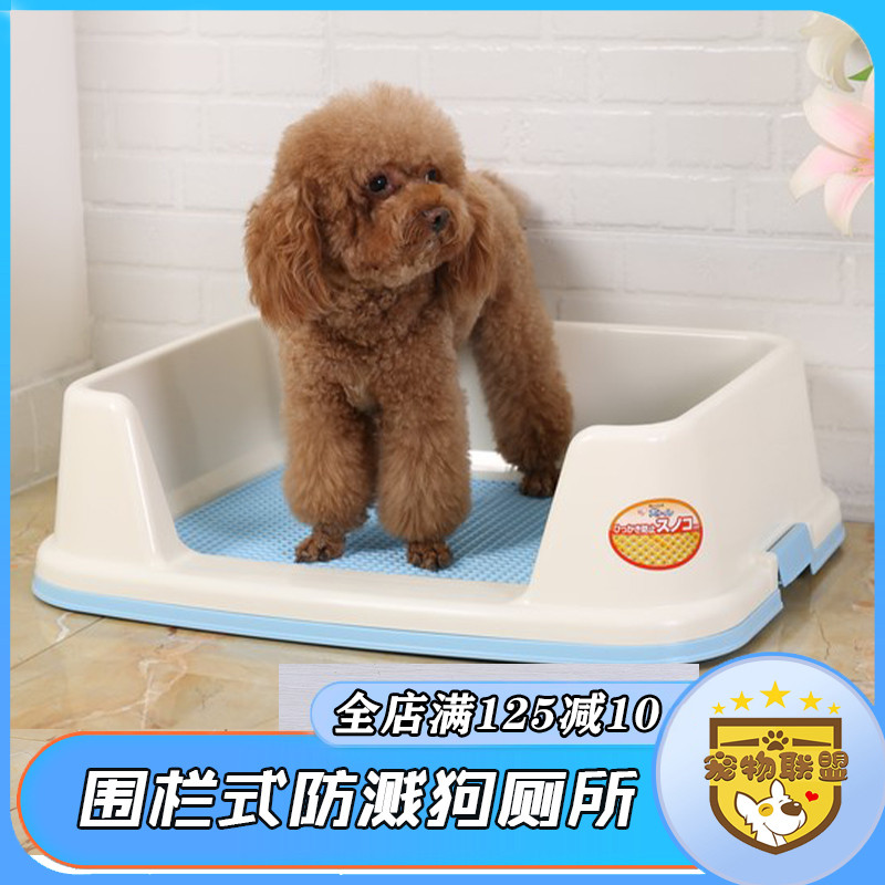 Alice Fencing Dog Toilet Potty Pet Bedpan Pee Basin Small Dog IRIS Teddy Supplies Dog Toilet
