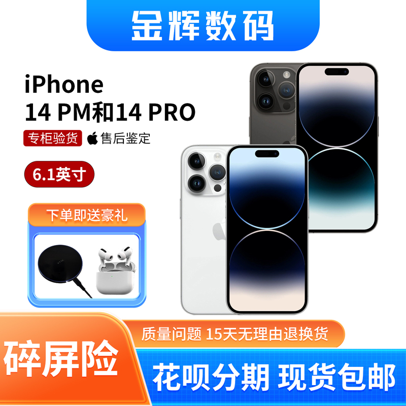 APPLE iPhone 14 Pro Max Chinese Official Version Genuine Mobile Phone 5g Dual Sim iPhone 14 Pro Max APPLE iPhone 14 Pro Max Chinese Official Version Genuine Mobile Phone 5g Dual Sim iPhone 14 Pro Max