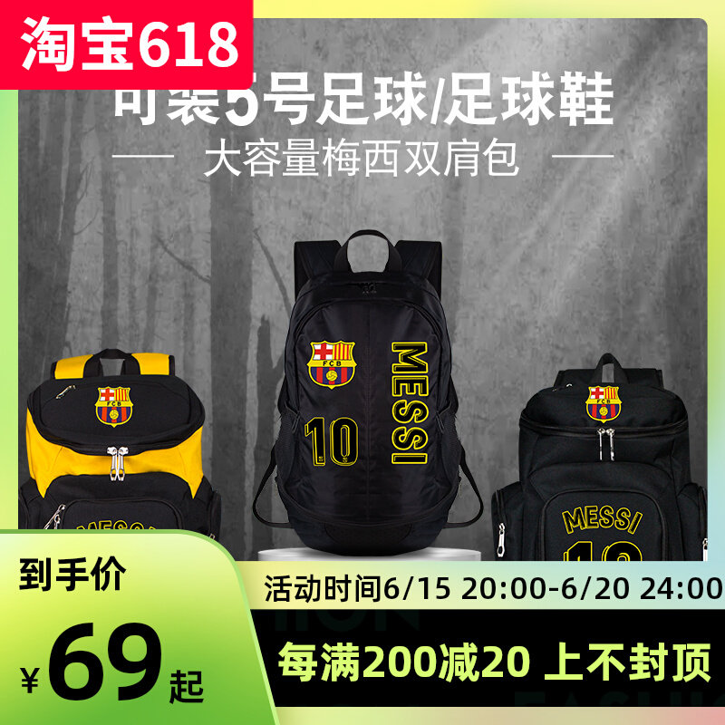 Football after sport Shoulder Bag bag Bag Fitness Bag Basketball Training Shoes Barn Large Capacity Children custom Messi Scapes Bag