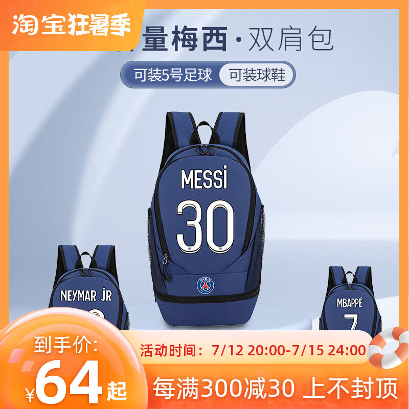 Football Double Shoulder Bag Men's Bag Basketball Training Bag Cashier Bag Sneakers Bag Sports Messi 30 Grand Paris Shoulder Bag