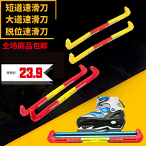 Speed skating skate shoes knife sleeve skate knife sleeve nylon three-section dislocation skate cover Avenue knife sleeve short track knife cover