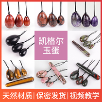 Crystal jade egg pussy egg yin egg female postpartum recovery health care Kegel massage jade egg power spreader tutorial