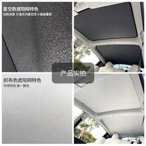 Suitable for new Model3Y Starry Sky Tesla 20 E21 sunroof sunshade net summer shade sunscreen accessories