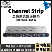 Spot original new API The Channel Strip preamplifier compression EQ7600 upgraded version