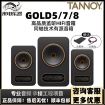 Tannoy Tannoy Gold 5 7 8 active speakers gold7 speakers near field gold8 desktop speakers