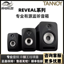British Tannoy TANNOY REVEAL 402 502 802 active monitor speakers only licensed