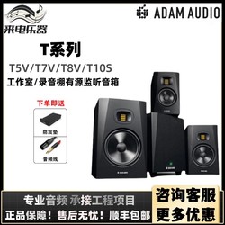 ADAM Adam T5V T7V T8V T10S 인치 전문 활성 모니터 스피커 데스크탑 2.0HIFI 오디오