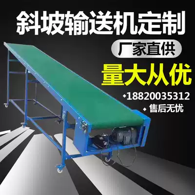 Slope conveyor injection molding machine connection belt conveyor line small conveyor belt mobile lifting assembly line customization