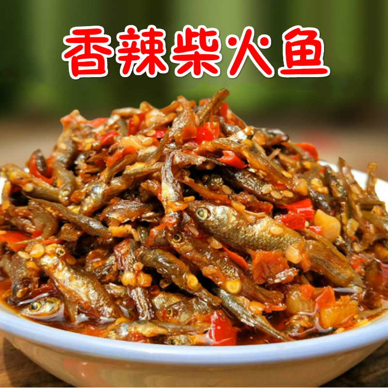 2 bottles of Hunan specialty firewood fish Changsha fire baked fish Spicy dried fish snacks Maomao fish under meals