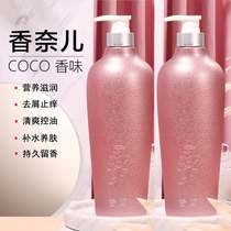 Shampoo official brand anti-dandruff control oil fluffy fragrance long-lasting fragrance shampoo cream body wash set