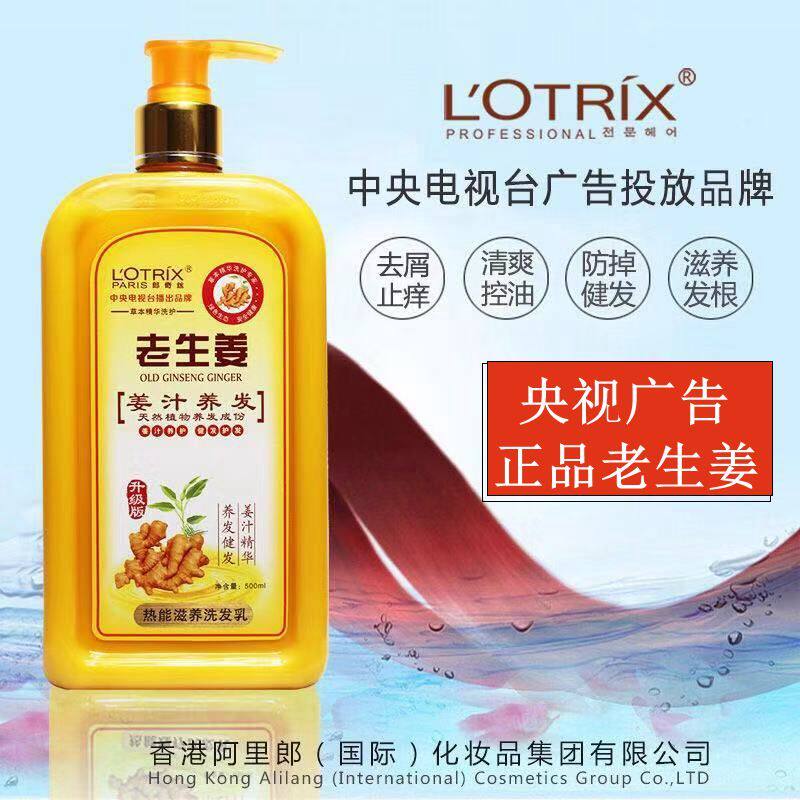 Old ginger shampoo for men and women to remove dandruff, itching, oil control, anti-shedding, hair shampoo cream, two-piece set