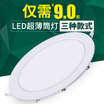 LED downlight full set of ceiling embedded ultra-thin panel light anti-fog nUII8Q0wpd