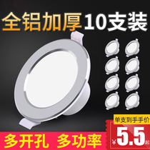 LED downlight ceiling light Embedded living room 5w barrel light copper light 4 inch 12w ceiling 8 cm hole spot light