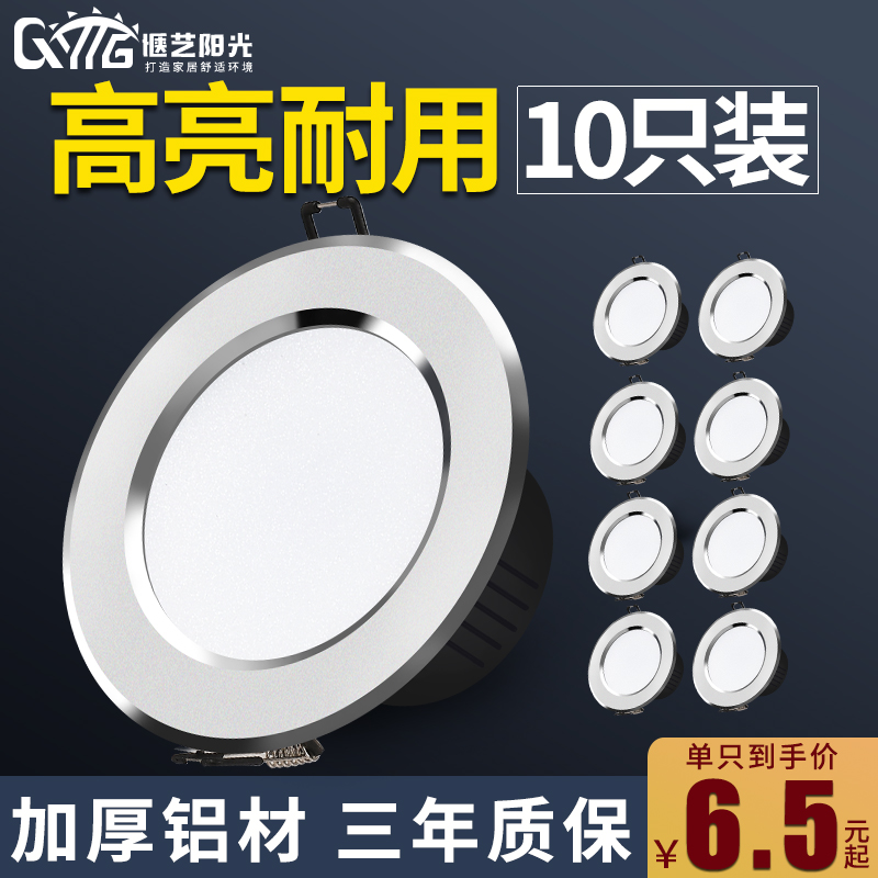 LED downlight 2 5-inch ceiling light Embedded living room aisle spot light Ceiling light Bucket light 4-inch hole light open hole