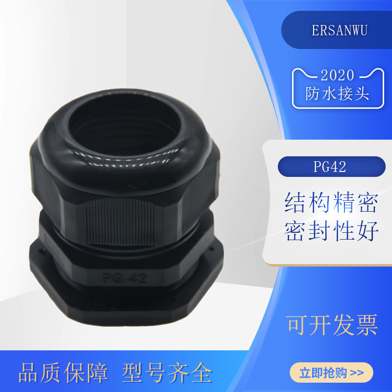 PG42 Cable fixing head PG36 Nylon cable waterproof connector PG29 PG21 female thread