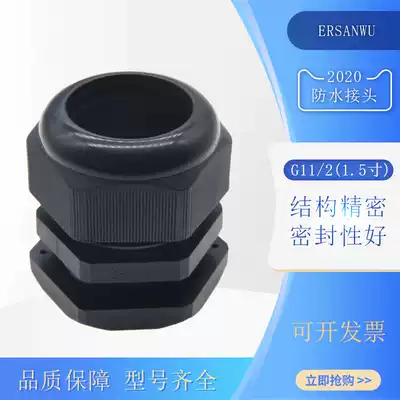 Environmental protection G11 2 nylon waterproof connector 1 5 inch cable spiral connector g11 2 connection cable fixing head