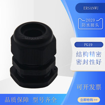 Nylon environmental protection M24X1 5 cable fixed connector PG19 Cable sealed waterproof connector PG19 extended