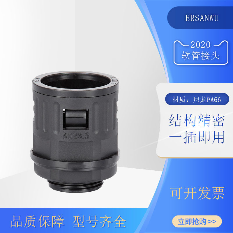 New nylon hose connector bellows joint AD28 5 PG21 PG21 M30 M32 M27X2 M27X2