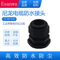 Environmental protection PG13 5 nylon waterproof connector 20m cable sealing connector M20X1 5 cable cablehead