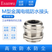 Brass nickel plated M22X1 5 cable fixing head pg16 metal waterproof connector M22 stainless steel lock head