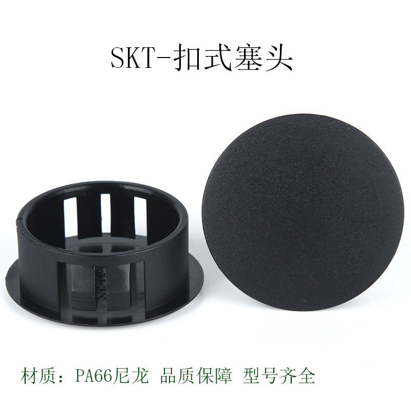 Nylon PA66 choke plug black SKT5 6 8 10 13 13 14 50 50 50 stopper plug stopper plug