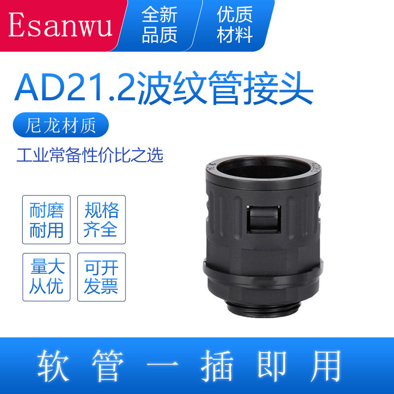 Nylon environmentally-friendly AD21 2 PG16 wave pipe connector nylon hose PG16 M24 M25 M25 joint