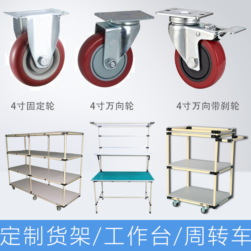 Lean tube flat caster polyurethane with brake universal wheel silent heavy-duty flatbed trolley cart wheel