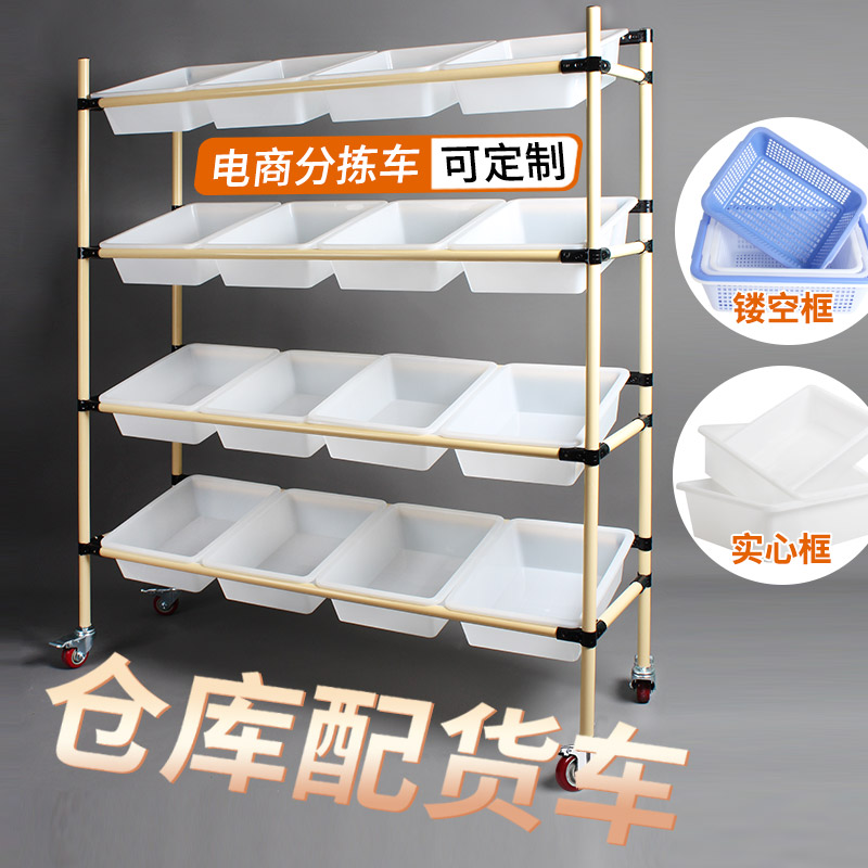 E-commerce distribution trucks warehouse picking trucks sorting trucks express warehouse carts storage turnover material carts picking carts
