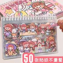 50 pieces of net red non-repetition and paper stickers a whole package of tissue stickers free to cut the cute little pattern of girl children hand-held book material coil stickers handbook stickers and beautiful decorations