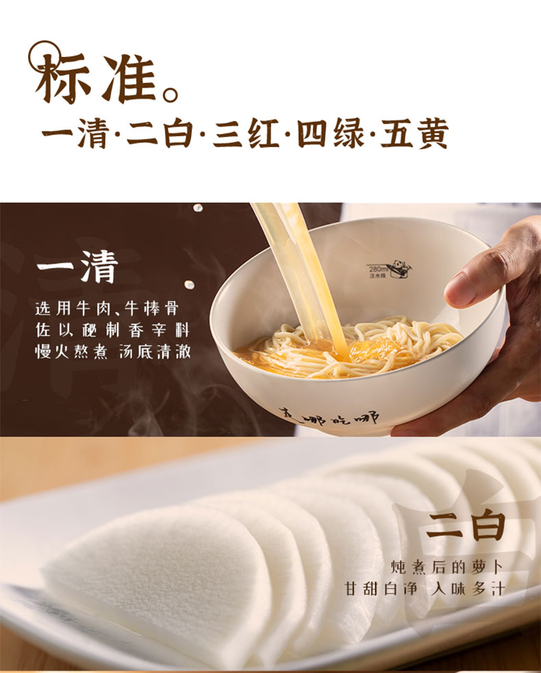 统一那街那巷兰州牛肉面3份/盒