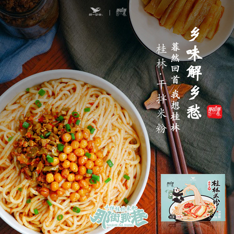 统一 那街那巷 干捞螺蛳粉*2盒+桂林米粉*2盒 天猫优惠券折后￥19.9包邮（￥44.9-25）