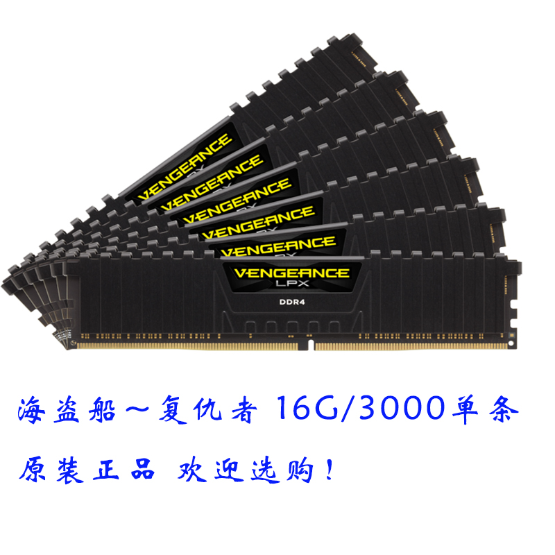 Pirate ship Avenger 16G 3000 single Taiyuan City assembly computer home delivery to the house  