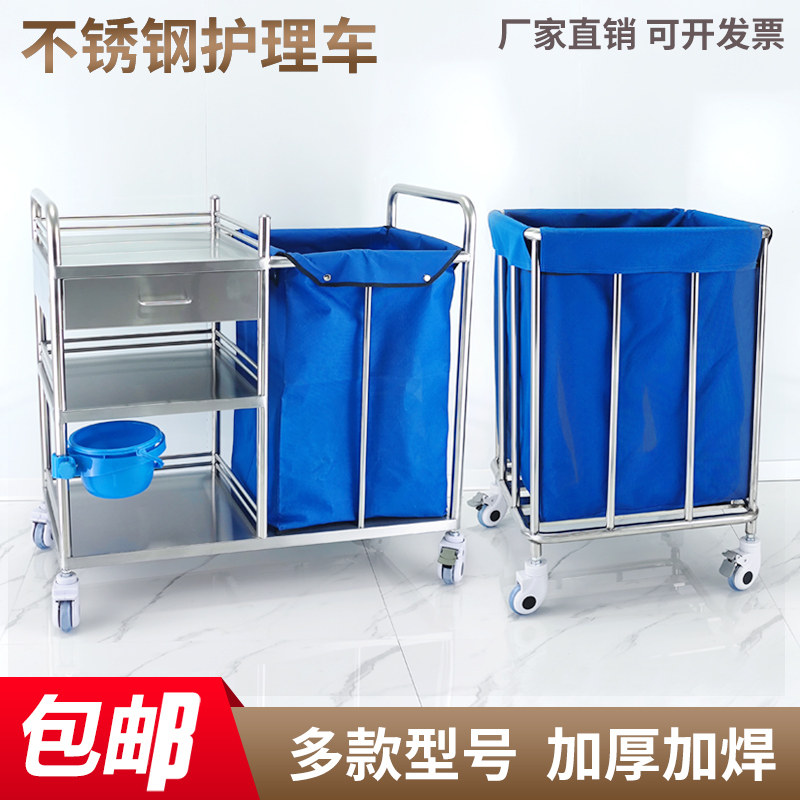 医用不锈钢污物车晨间护理车加厚防水被服污衣扫床车护理车