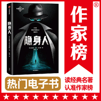 (Writer List e-book non-refundable and non-exchangeable upon sale) The Invisible Man